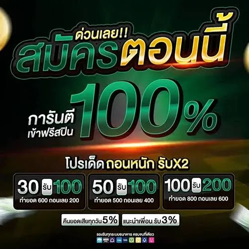 THAILOTTPLUS