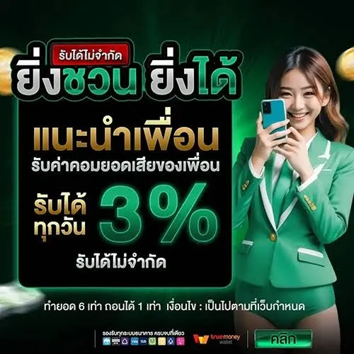THAILOTTPLUS